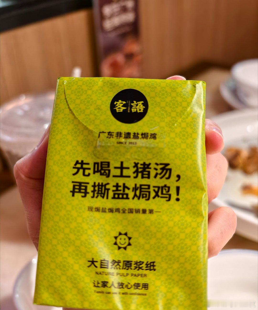 广东人就是这样，两三百的饭可以吃，2块的纸巾绝对不买，此刻我的心有点痛，这包纸不
