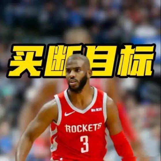 《火箭买断市场六大目标出炉！你觉得最该签下谁？保罗》播放量：340作者：斯哥侃球