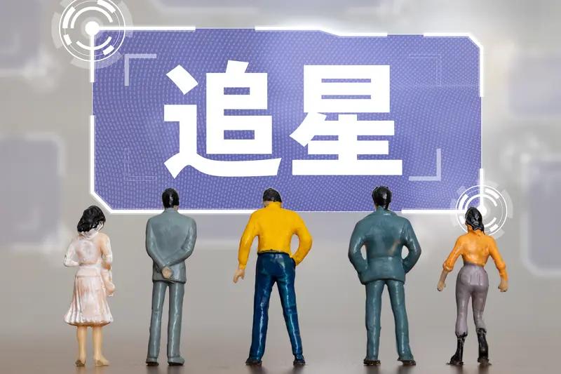 明年起私生粉滋扰明星明确违法 明年1月1日起，私生粉滋扰纠缠明星明确违法，这简直