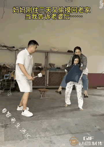 婆婆才来住三天，天没亮就偷偷摸摸开溜，想跑回去!

儿子知道自己留不住，只好告诉