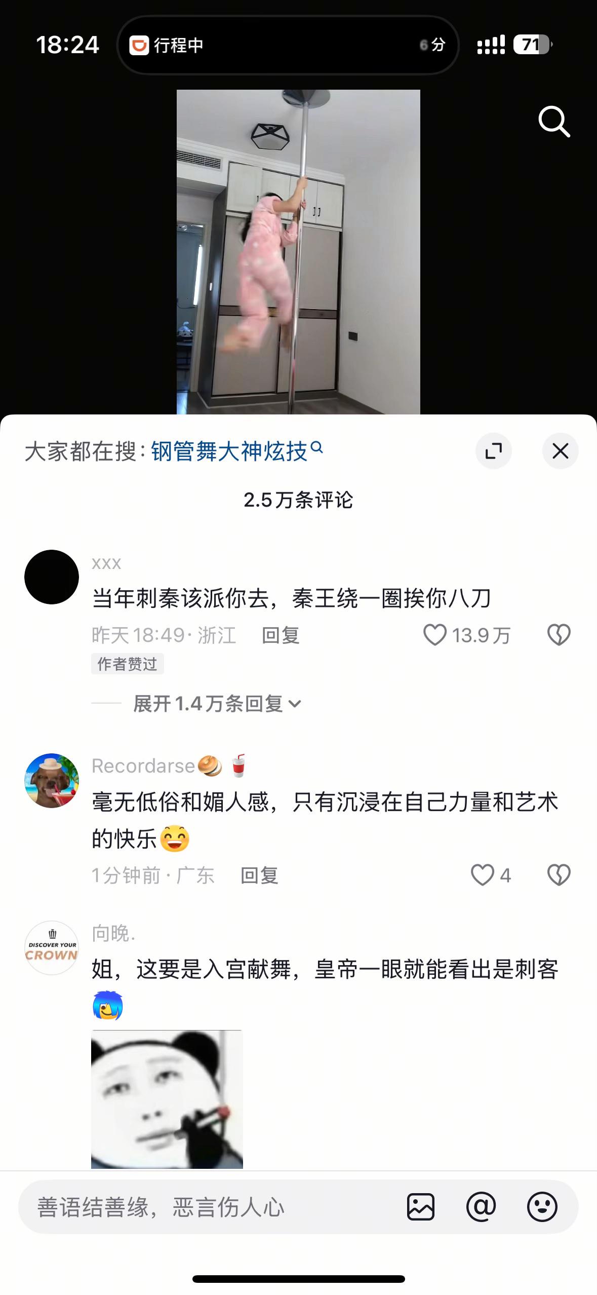 还得是网友