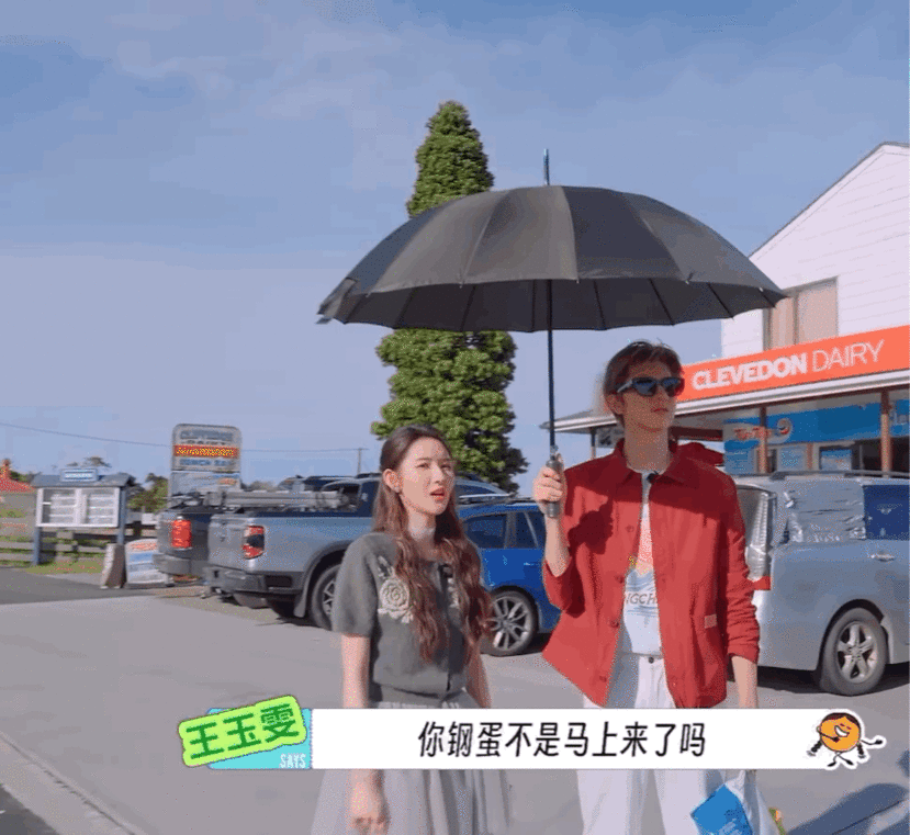 林一高个子打伞的坏处来了 地球超新鲜 等车这段路透笑点拉满，林一主动撑起遮阳伞超
