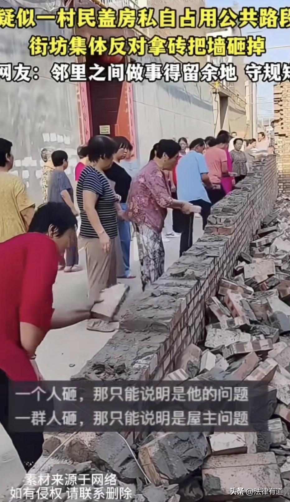 村民建房，邻里老少齐上阵拆除在建房屋，这是怎么回事？原来建房人自作聪明，将公共道