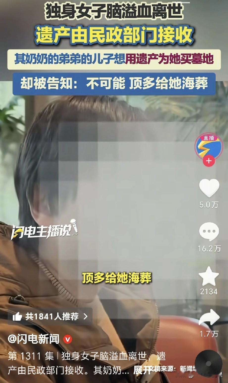 这种情况这种的做法是不是太离谱了，独身女子患病身亡她的亲属应该有权利料理后事吧。