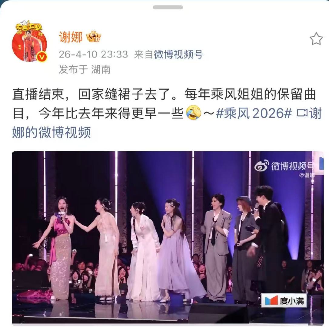 谢娜回家缝裙子 裙子被踩已经不算意外，谢娜直播结束直奔家里缝裙摆，又可爱又好笑 