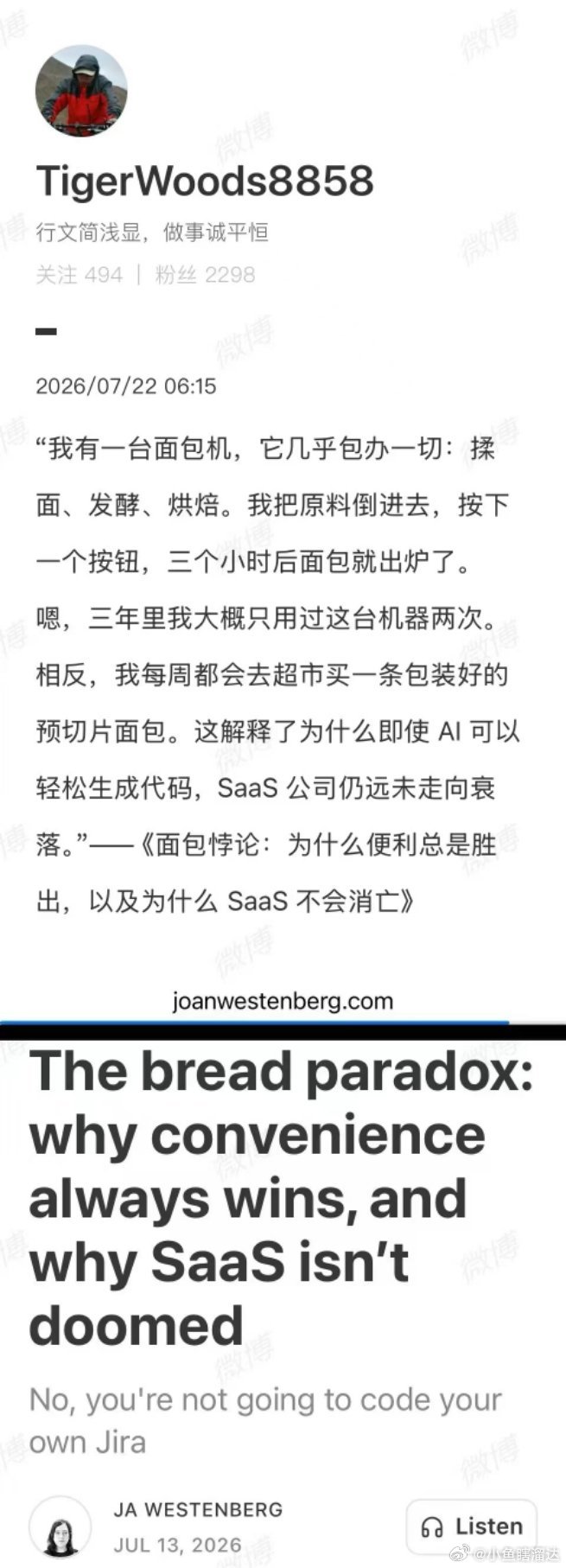 “我有一台面包机，几乎可以自动完成揉面、发酵和烘焙，但三年只用了两次；相反，我每