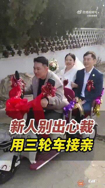 这才是值得推崇的接亲仪式！山东威海一对新人结婚，由于新郎新娘是同一个村子的人，两