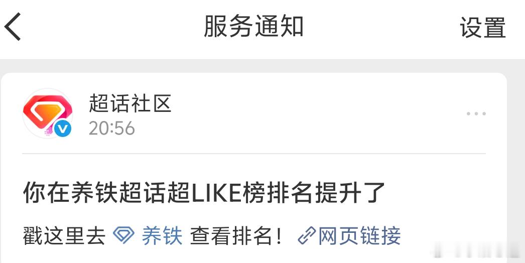 我唯一的超like