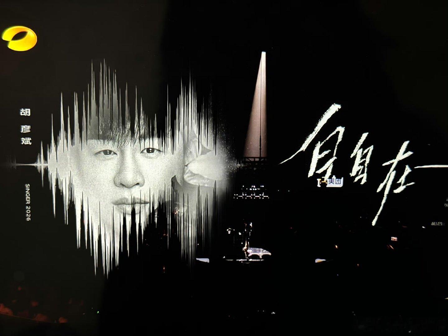 胡彦斌把DJ搬上舞台胡彦斌表现非常好的一期六边形音乐人胡彦斌再放大招！自带DJ台
