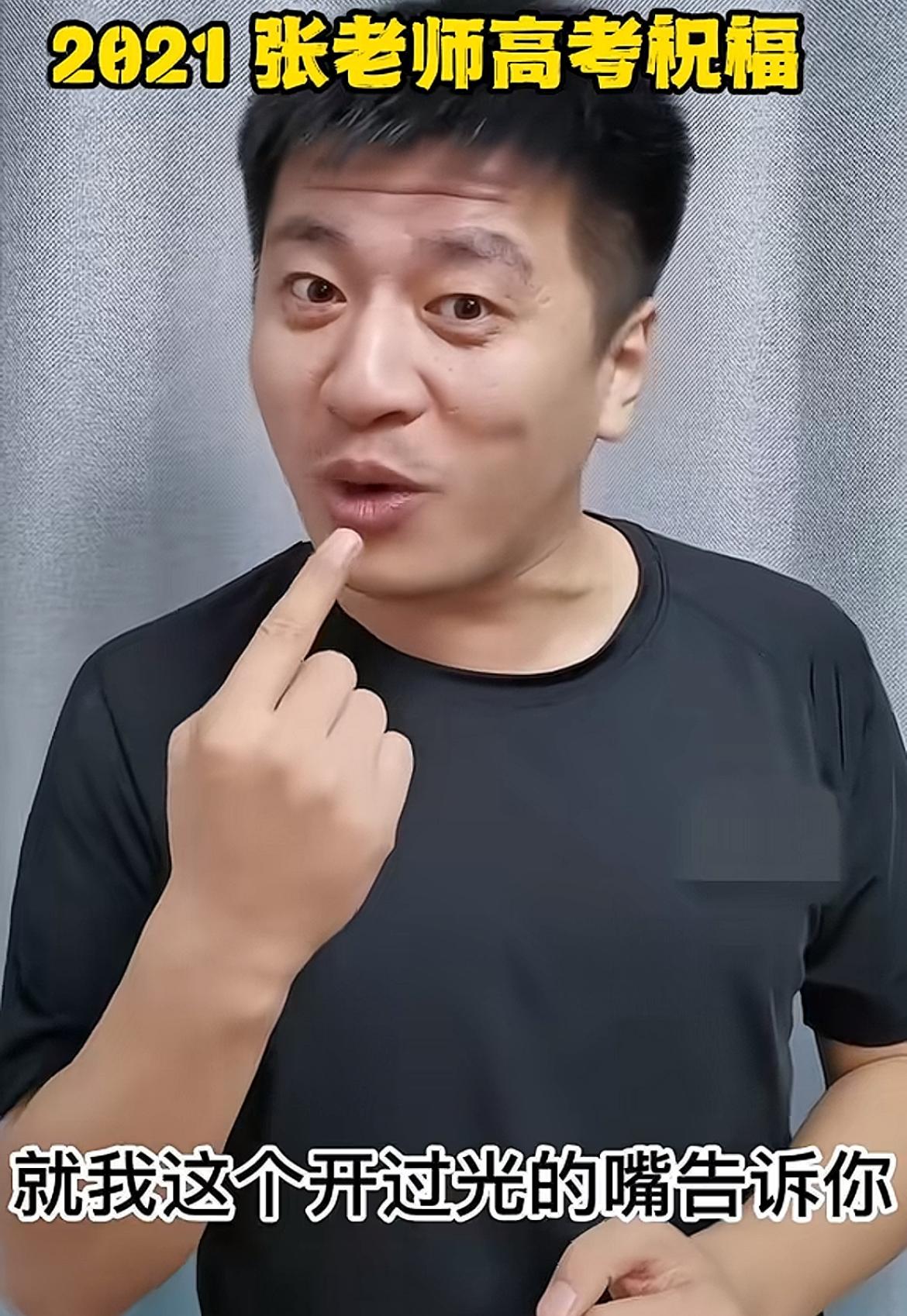 去世两个多月后，张雪峰账号突然更新！
高考前夕，峰学蔚来团队好似也开始了“暴风雨
