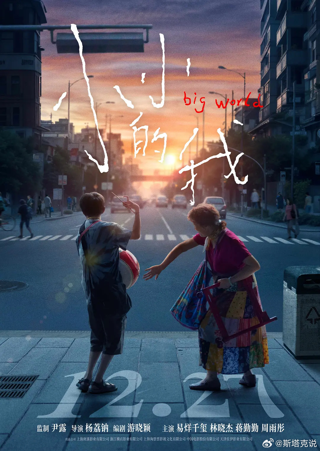 我的评分：[星星][星星][星星][星星][星星] 跨年电影愿  经此一角，关于