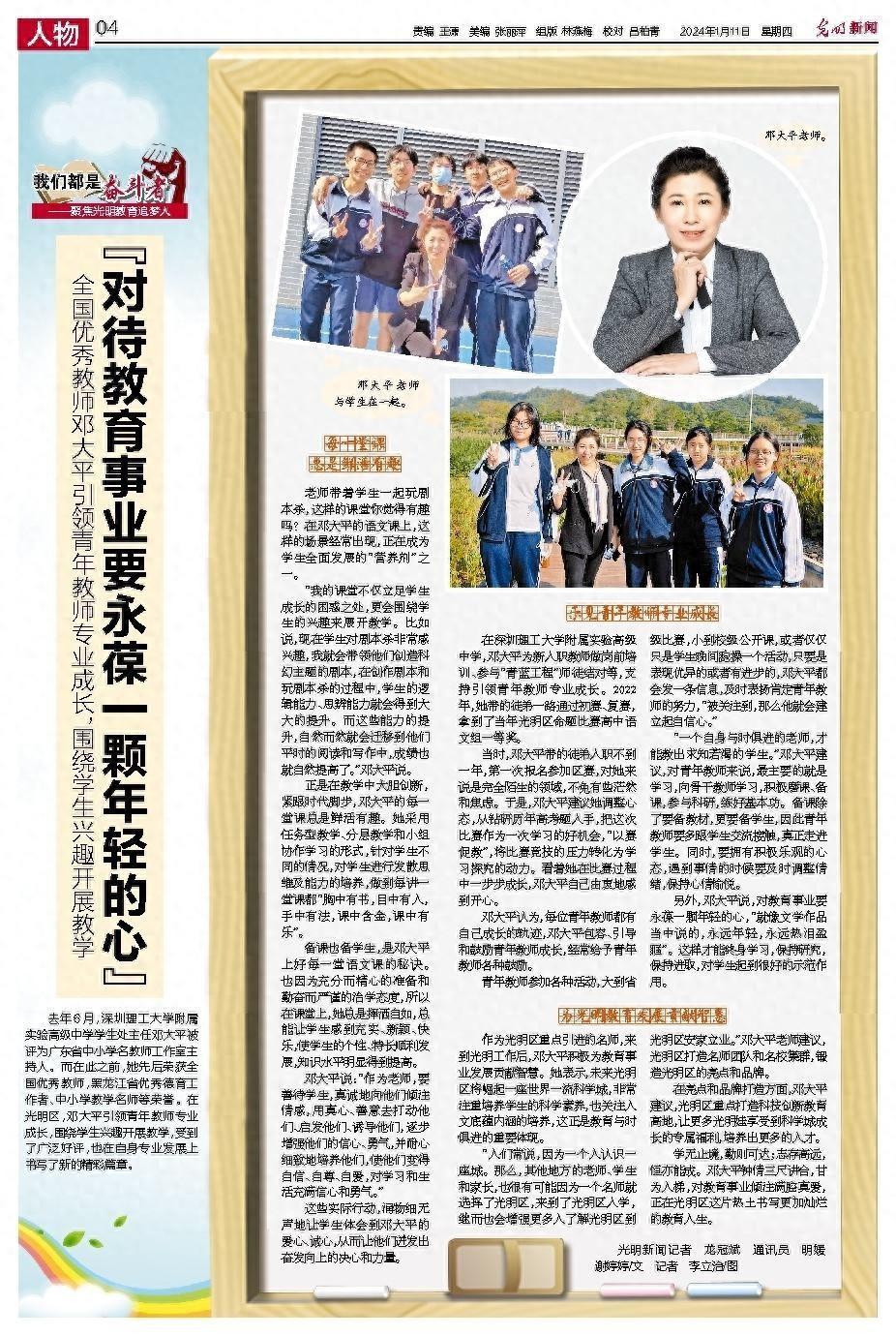 全国优秀教师邓大平引领青年教师专业成长, 围绕学生兴趣开展教学