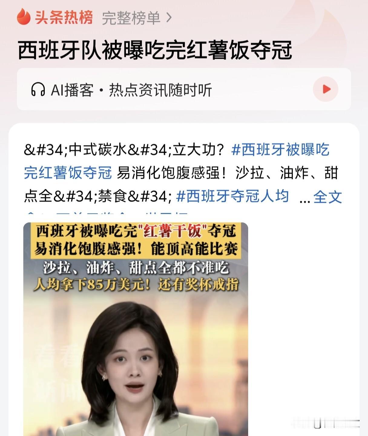 天啊，这个红薯饭这么给力吗🍠🍠🍠

难道我没有考上状元，就是因为考试前没有