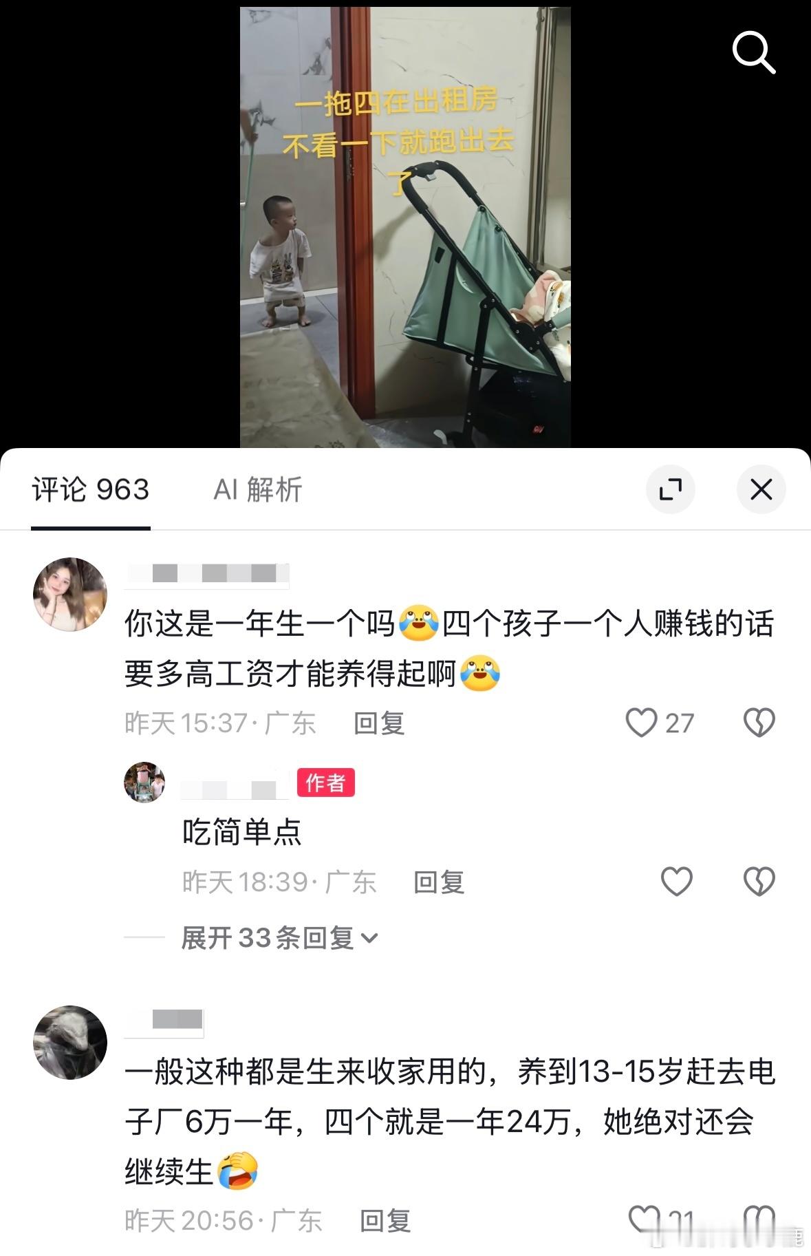 民间艺术观察