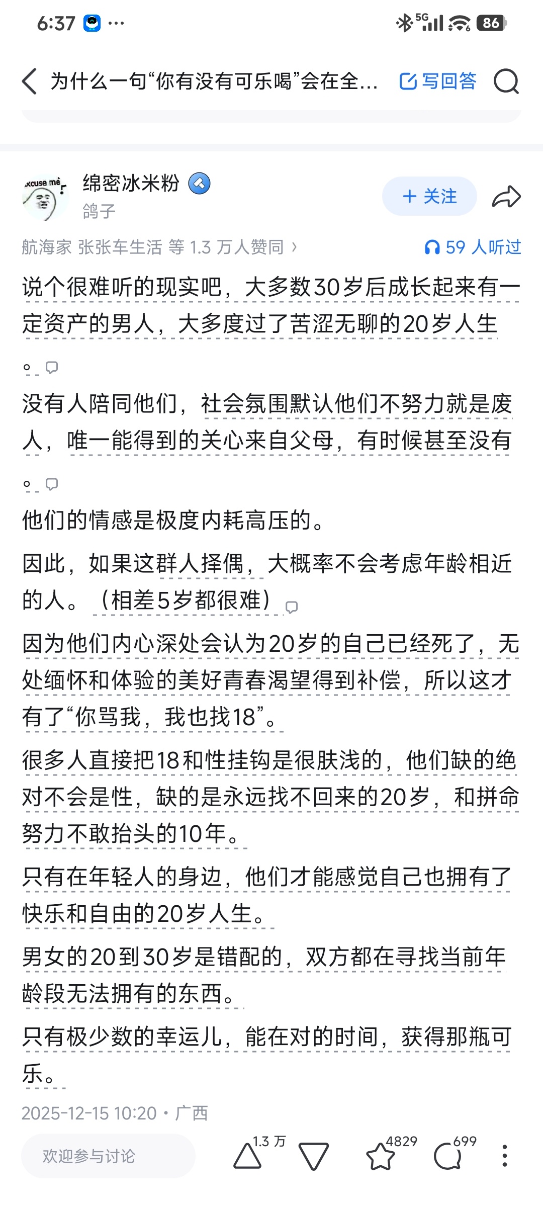 20岁的你，在哪里？ 