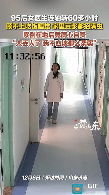 90后没给父母丢人！山东，某公卫医疗中心一名95后女医生，连续工作了60多个小时
