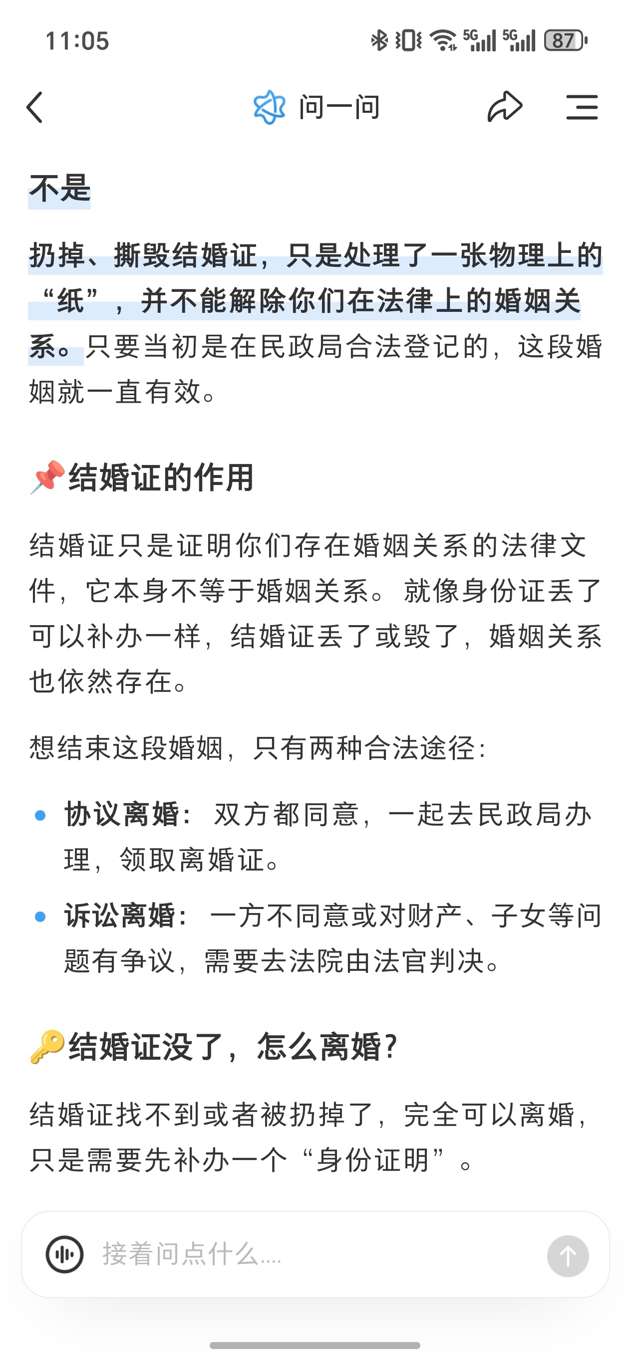 女子收22万彩礼扔掉结婚证称没结婚这不是法盲吗？证是凭证，但关系是法律承认的上系