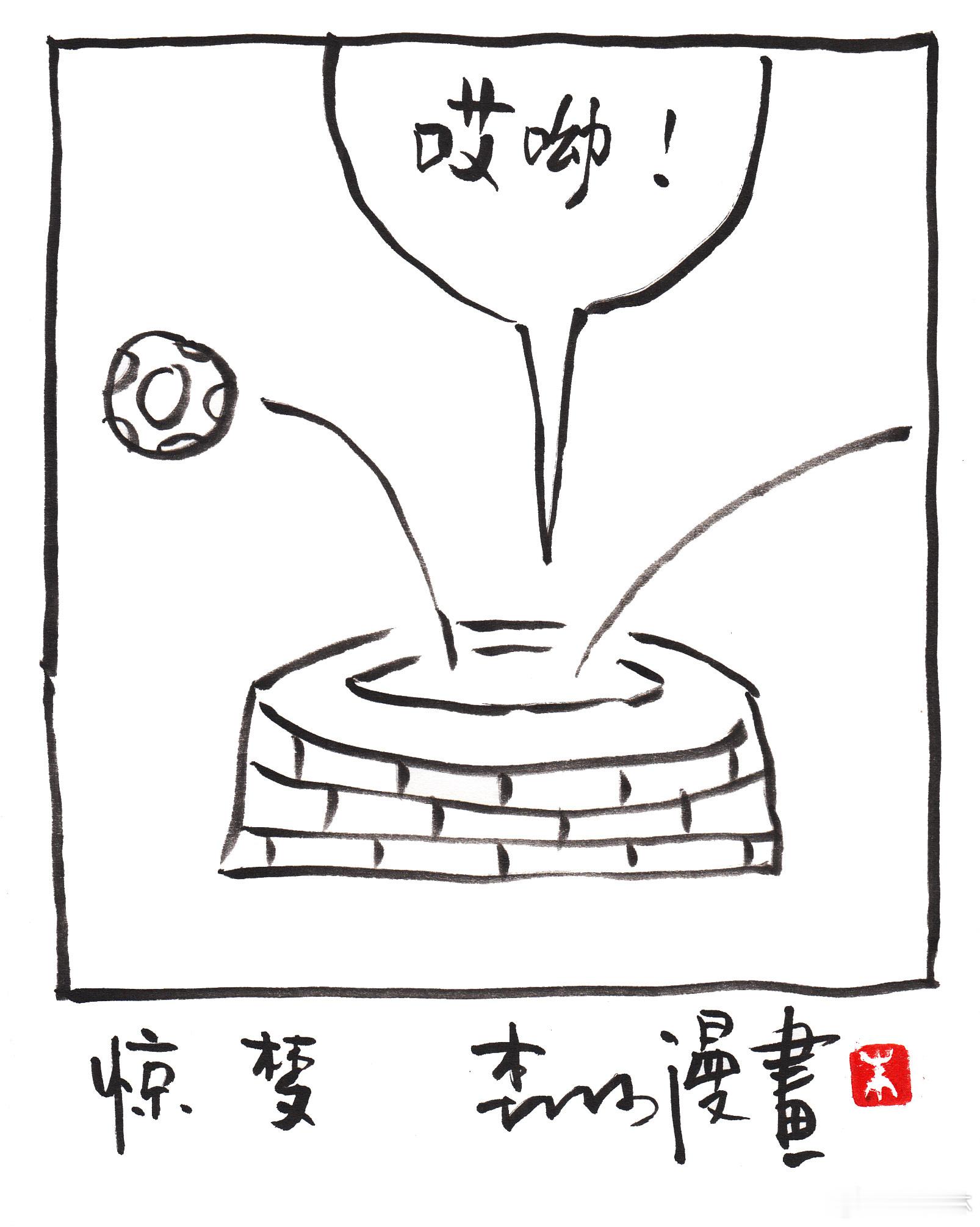 随手一画 