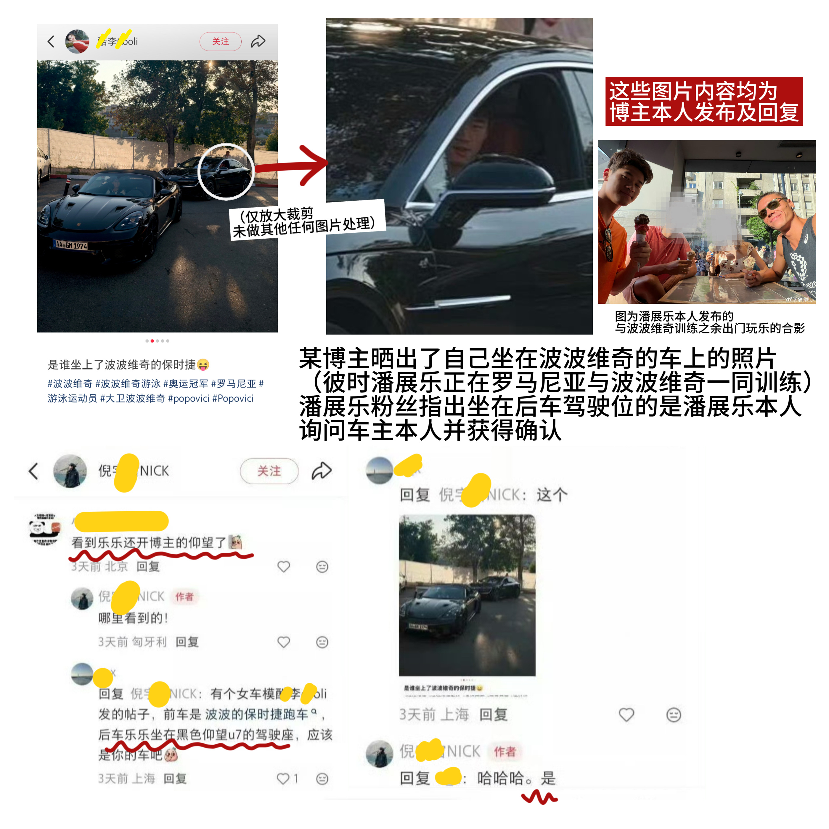 整理了一下最近讨论度很高的关于疑似潘展乐无证驾驶事件的一些主要内容，完全无任何本