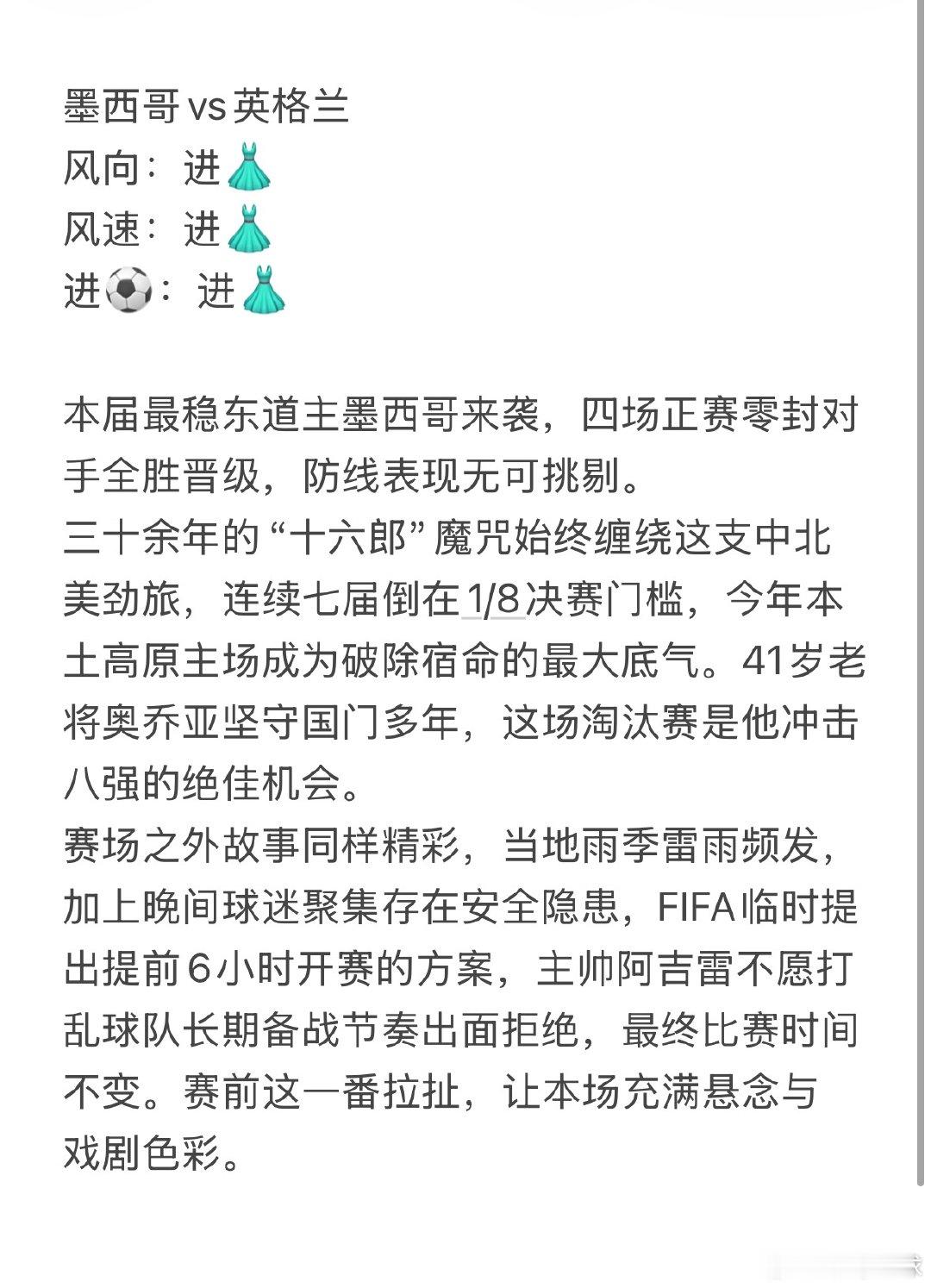 7.5志哥看球⚽全日赛事干货更新完毕，临场情报实时同步纯免费分享，球友直接自取✅