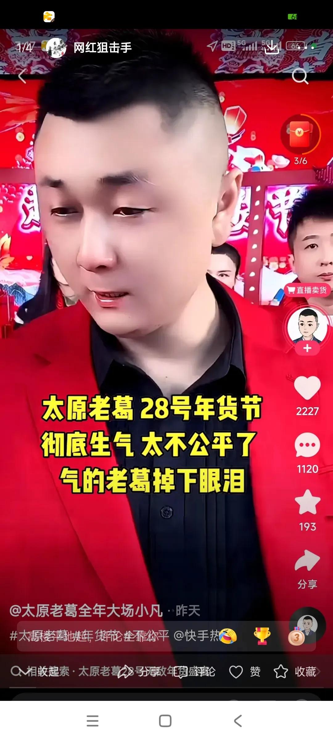 近日，网红太原老葛暴怒称要退出互连网，众所周知，除了辛巴，太原老葛也有这9000