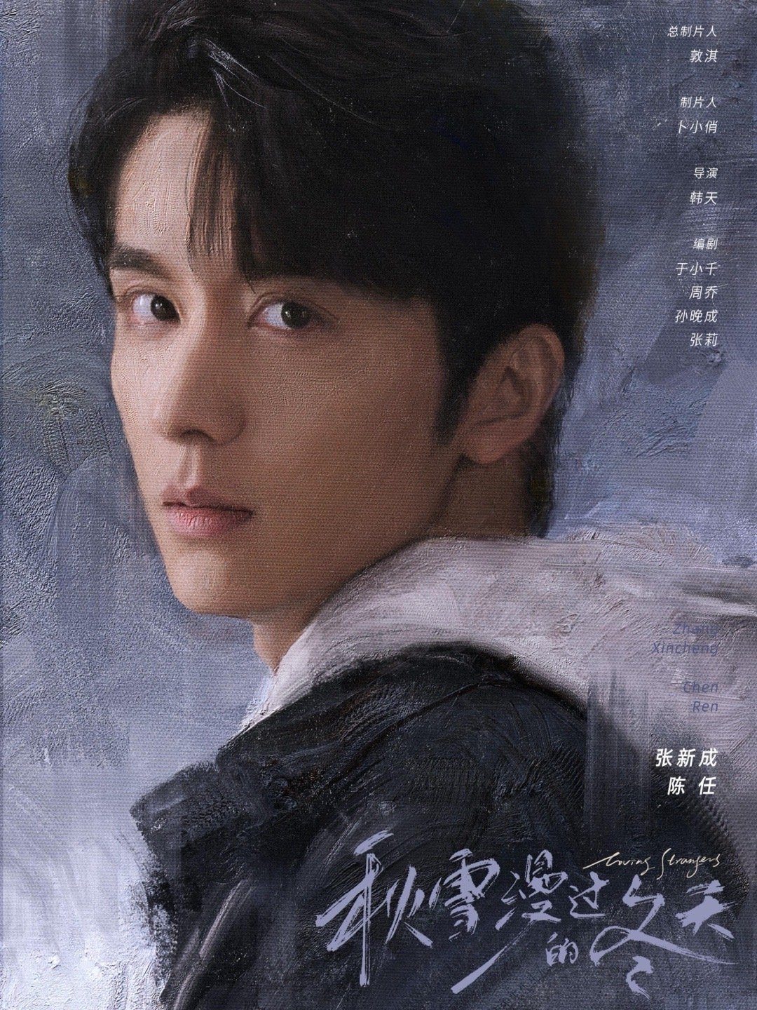 空降！啊啊啊秋雪漫过的冬天播了! 