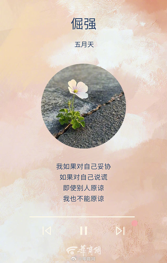 #三秦晨钟# “我如果对自己妥协，如果对自己说谎，即使别人原谅，我也不能原谅。“