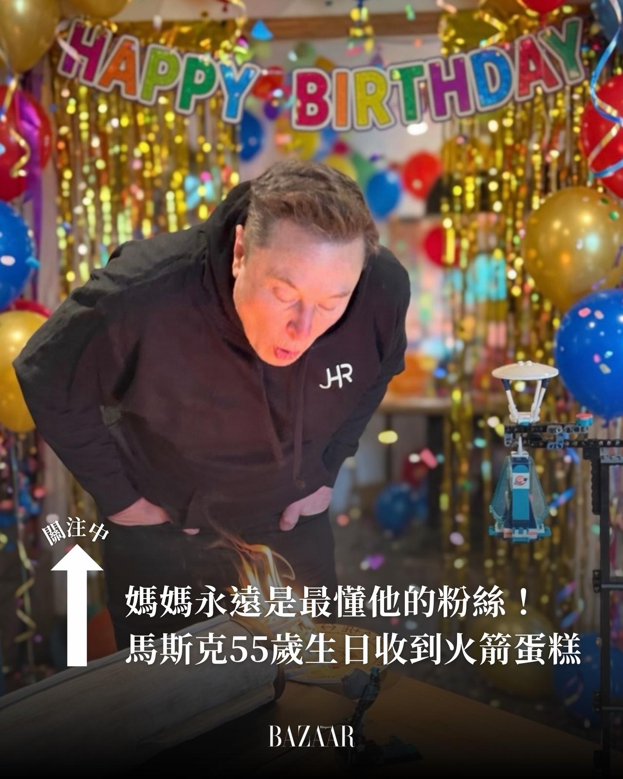 真不像那些尔虞我诈的败类——马斯克55岁生日，妈妈挂彩花，送火箭蛋糕，本人笑的像