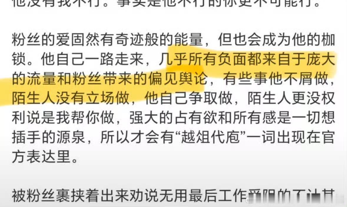老萝卜又在悄咪咪地暗示粉丝是累赘是负担，又在洗脑去流量了。中心思想和当年想逼迫粉