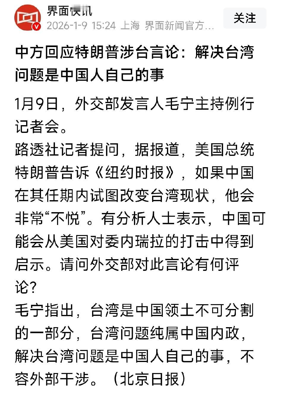 特朗普是一个贪婪的生意人，既没有长远的政治眼光，也没长远有的经济策略，他只有眼前