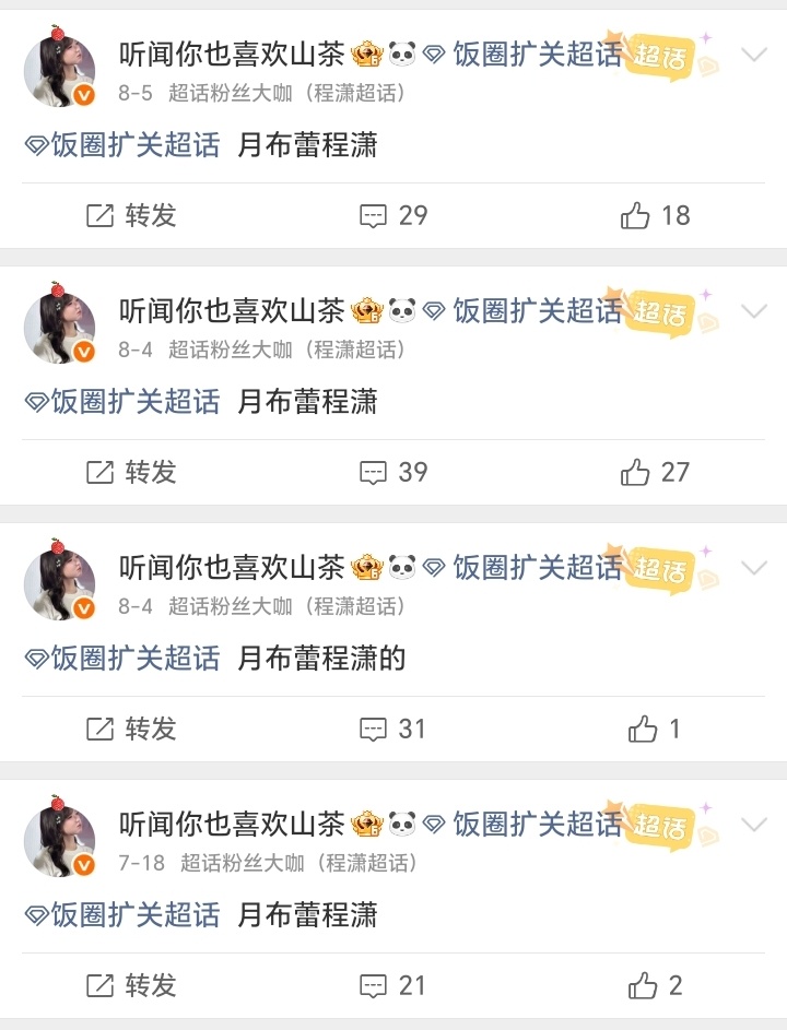 这种帖子有啥说法 ydl都四位数
