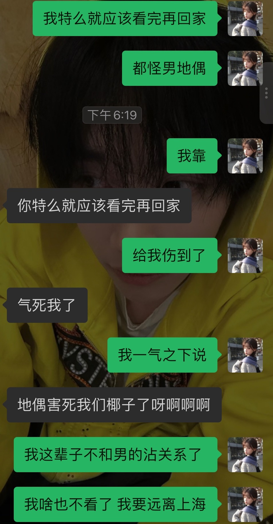 我现在好想杀了这群男素人 气晕晕 