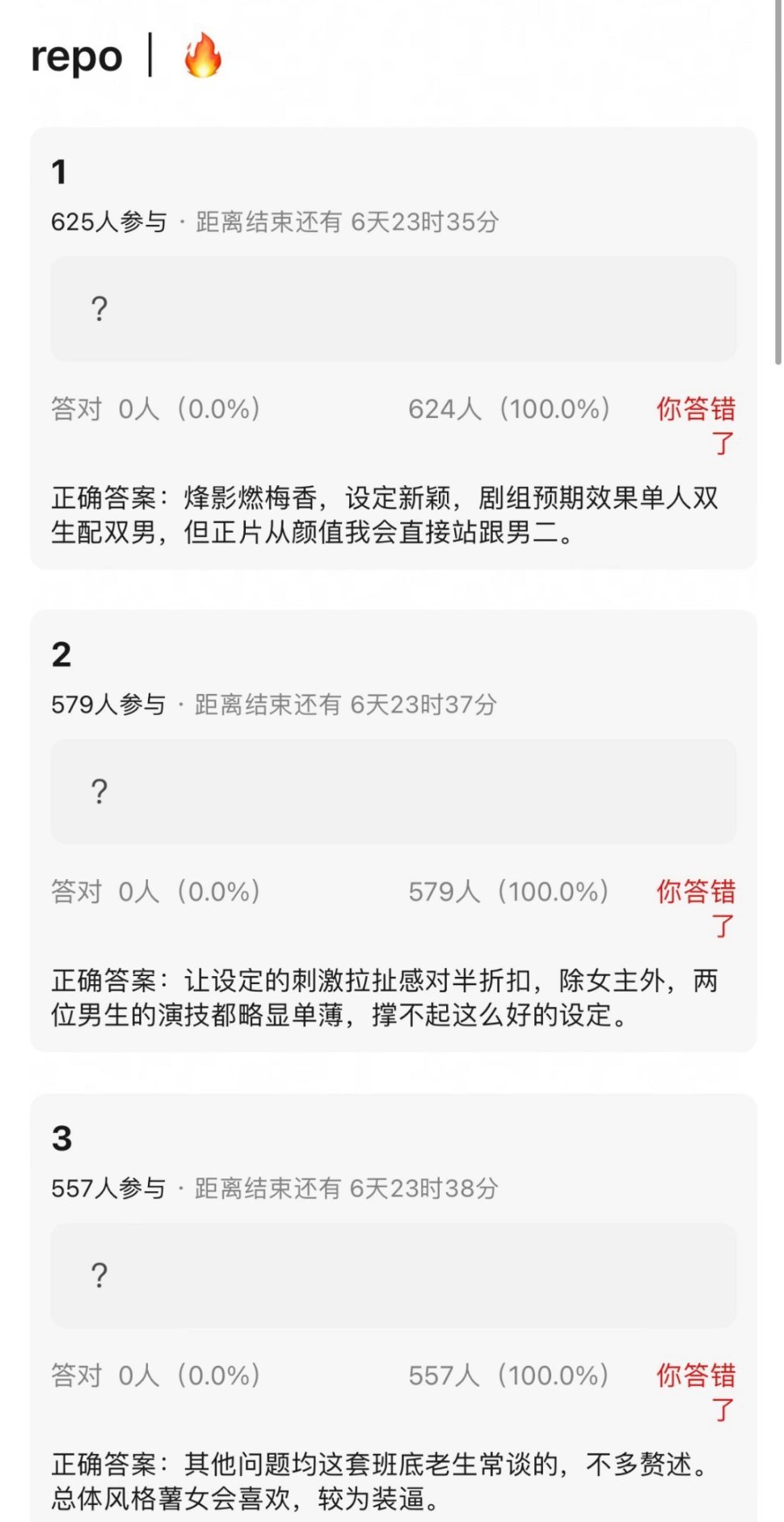 王楚然李宏毅闫桉《烽影燃梅香》repo🈶 ​​​