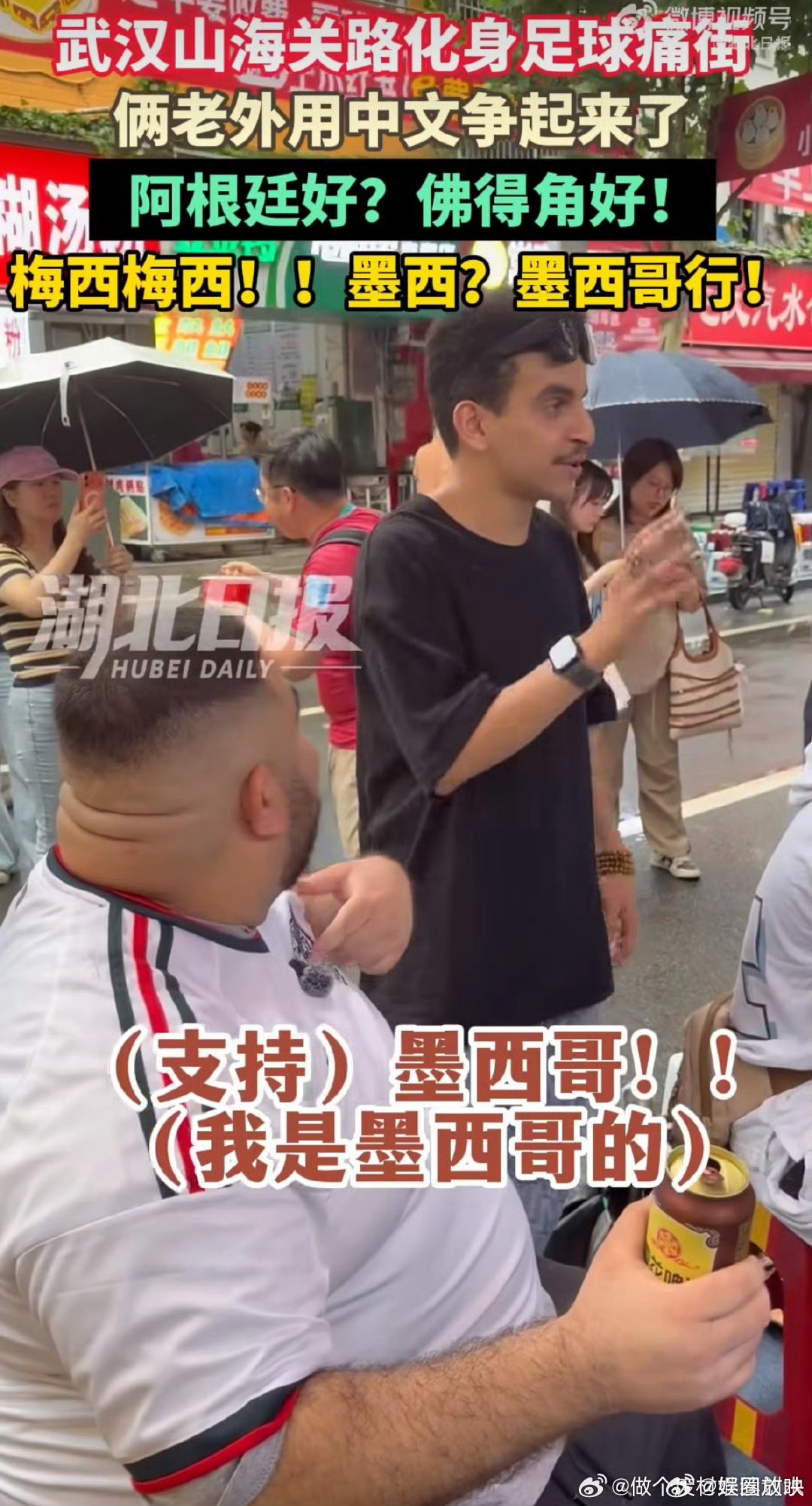 俩老外武汉过早看球赛用中文争笑不活了！俩外国人蹲武汉过早，全程用流利中文吵球赛，