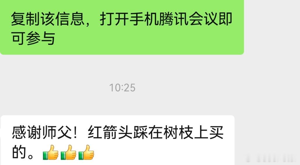 恭喜左姐 