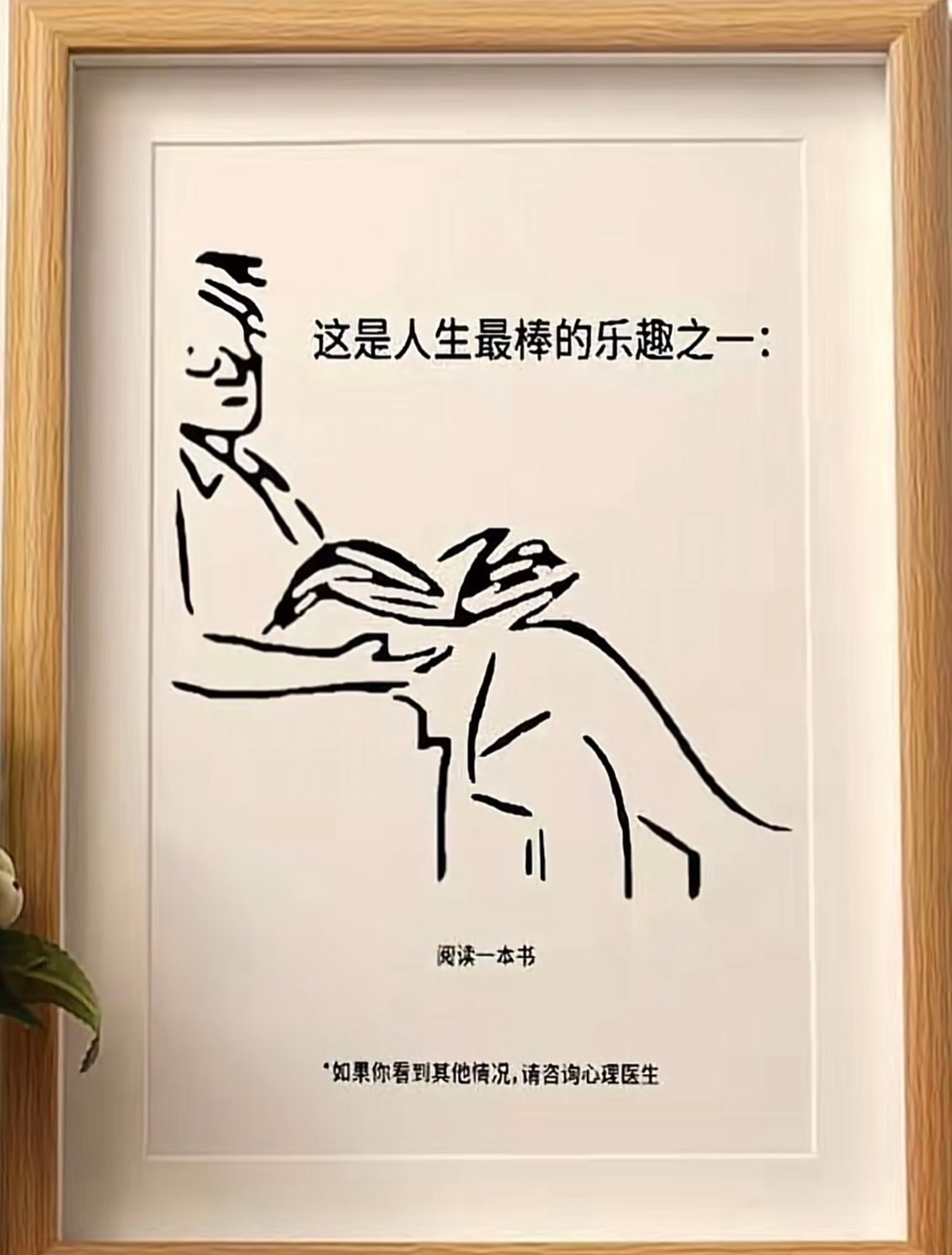 我要去看心理医生了…… 