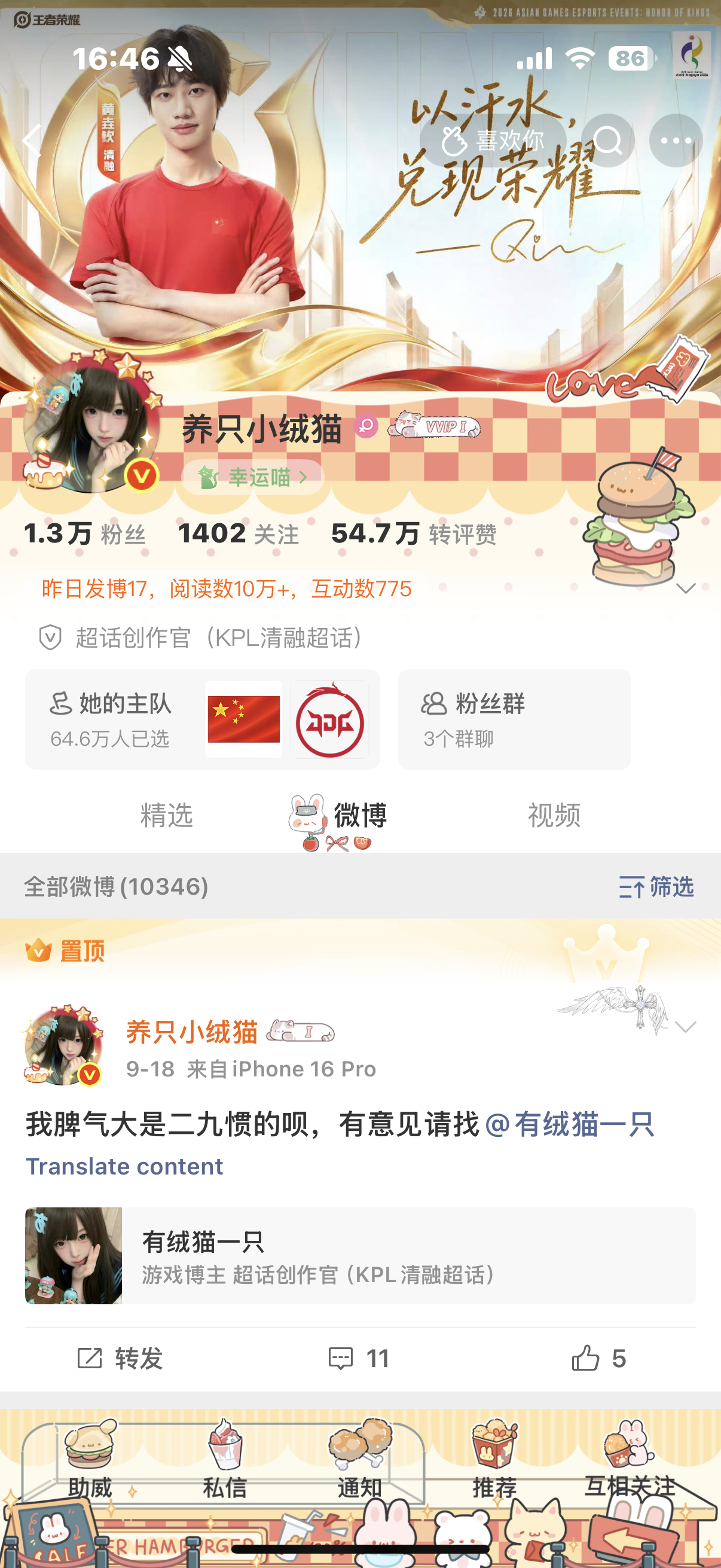 今天的欧姆特得 找到了一个好适配的头像框 ​  ​​​