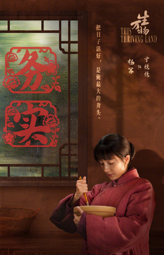 杨幂生万物演技高光 宁绣绣封大脚爱会让人长出血肉 杨幂生万物演技高光，从开始的欣