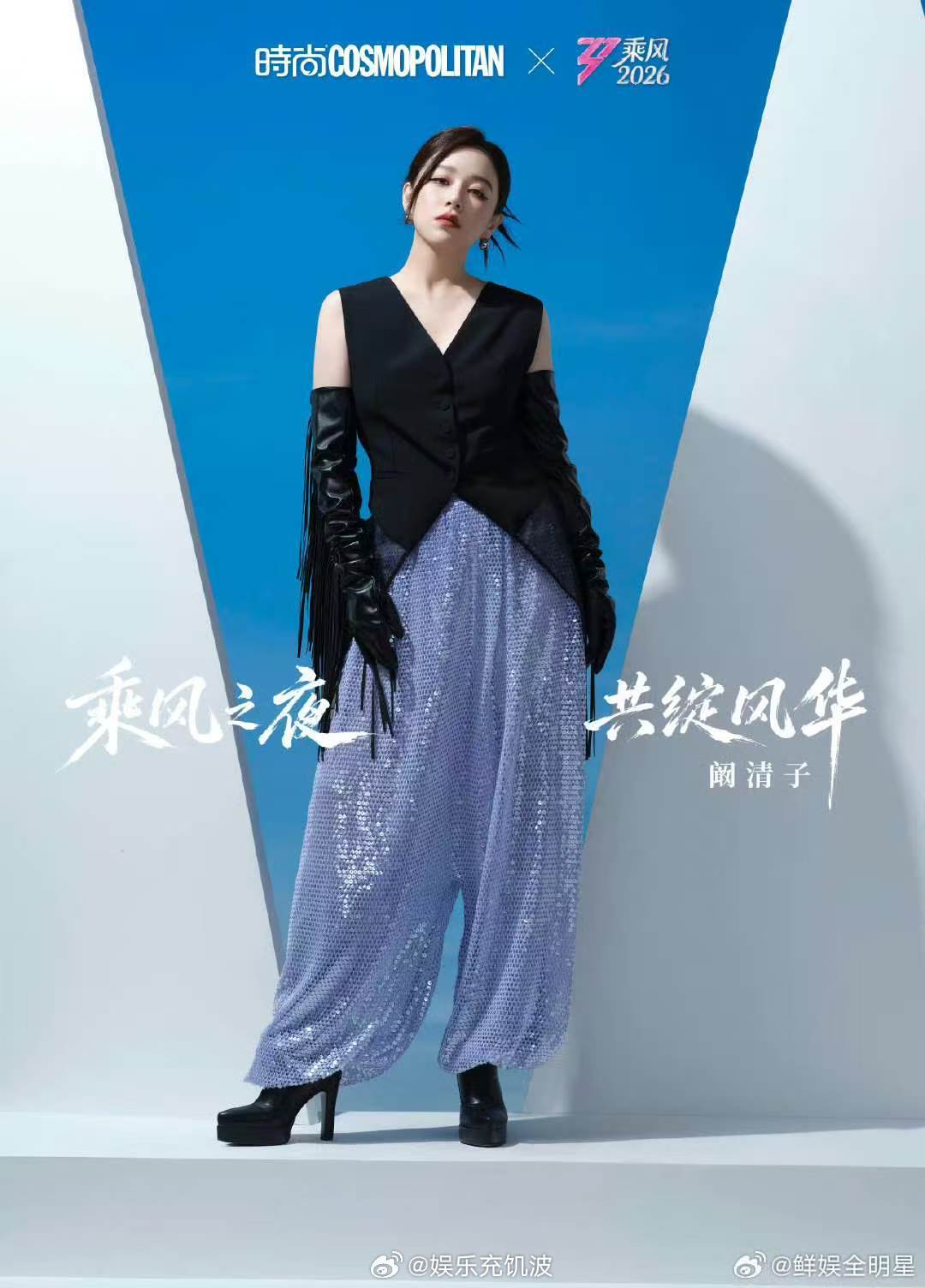 乘风之夜限时推荐乘风2026乘风之夜限时推荐速看，全员造型亮眼，舞台演绎感染力十