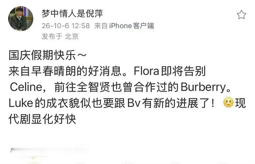 曝孙千Celine转Burberry 果然《早春晴朗》还是太爆了，孙千马上转投B