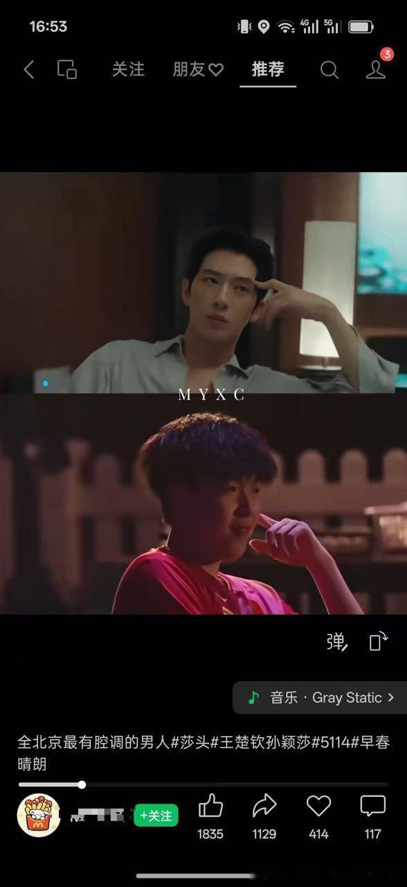 我的天呀，是北京人么🙉 ​​​