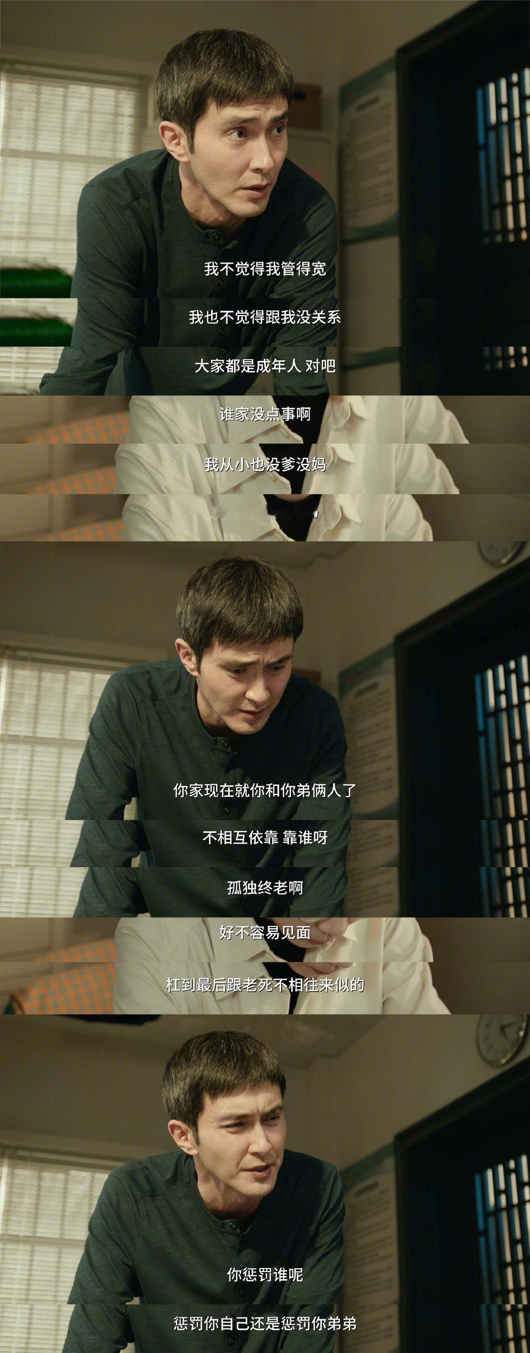 高伟光选对剧本了 追《无尽的尽头》追到上头，高伟光这选本眼光太毒！白恩宇被他演得