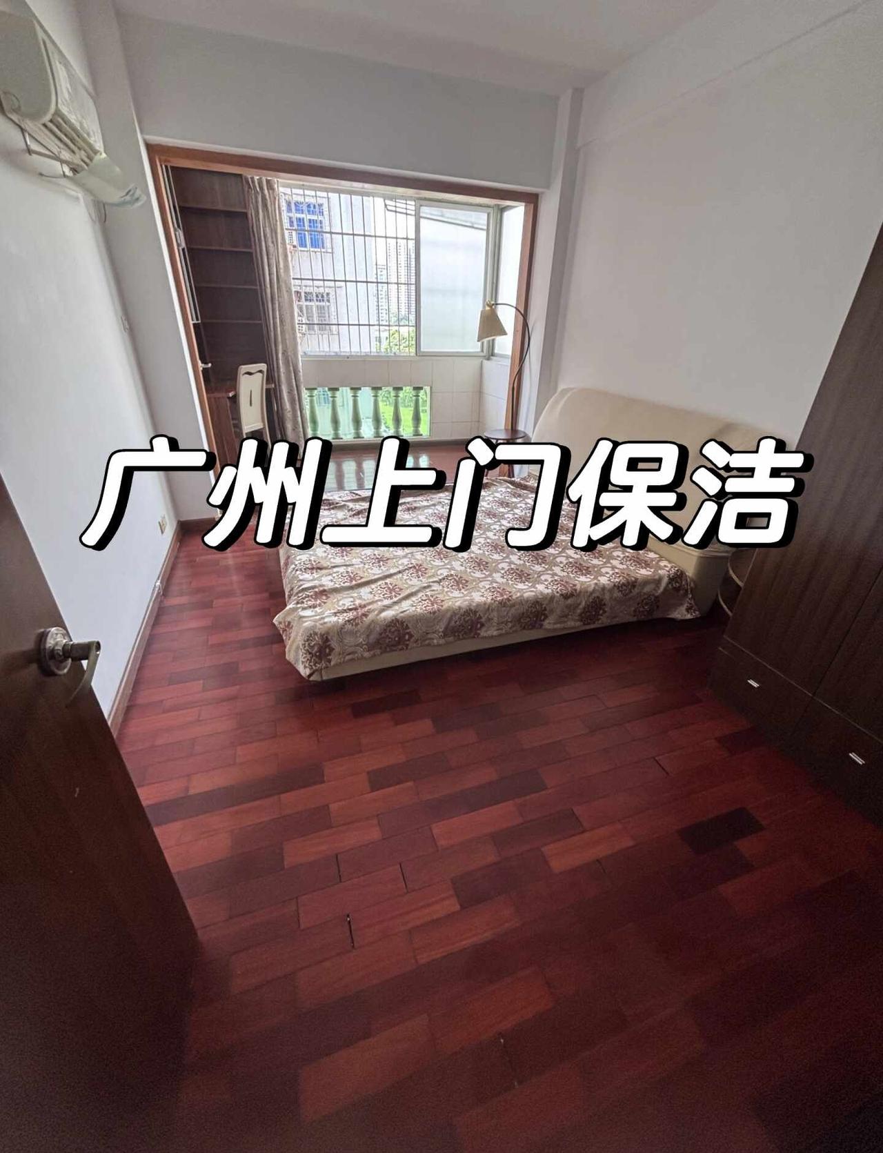 广州市内上门保洁，入住深度保洁
广州同城上门保洁，00后好沟通干净利索
接退租打