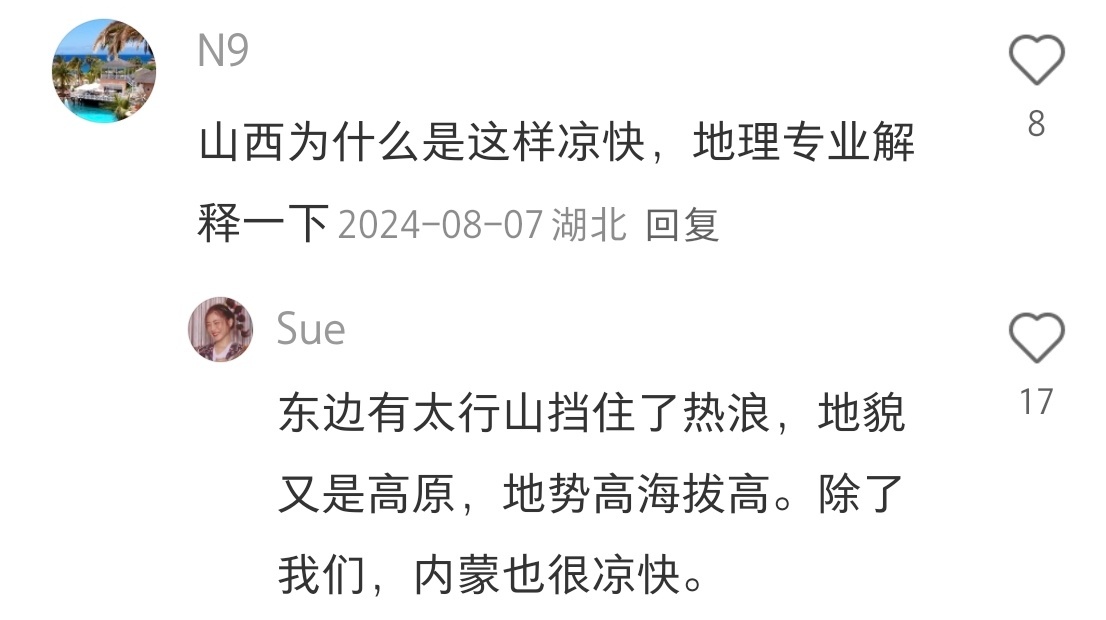 一个没有空调外挂机的城市网友分享山西大同是“一个没有空调外挂机的城市”。现在八月