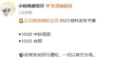 刺棠剧宣合照 期待期待 刺棠剧宣合照刺棠合照 ​​​