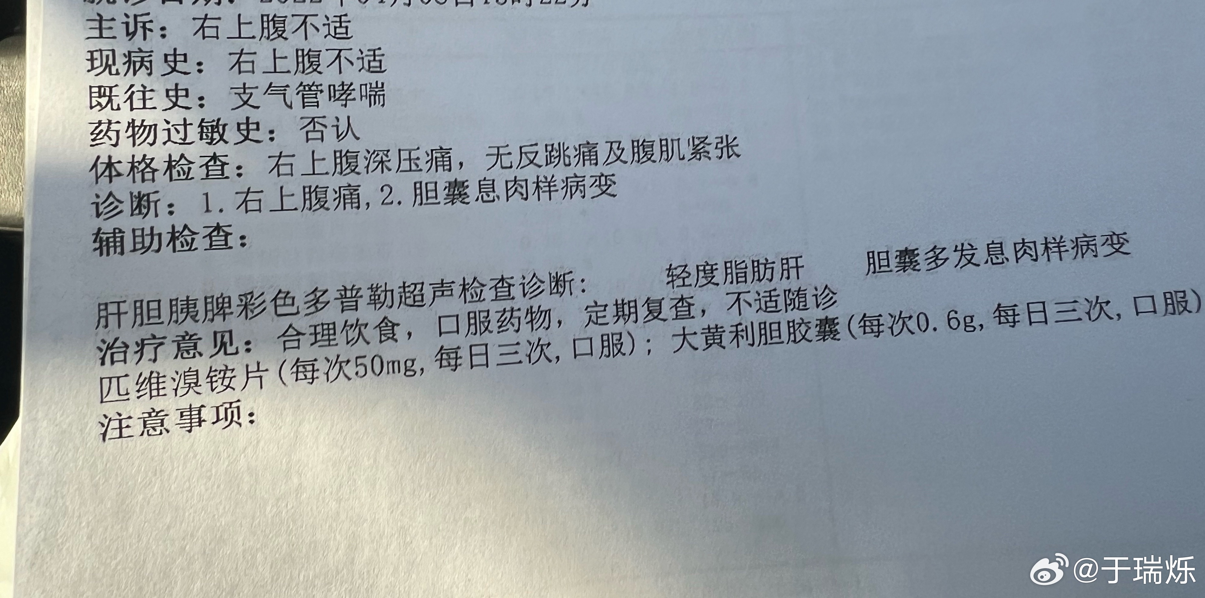 被心疼的一天，不要瞎减肥！！！不要瘦太多，健健康康的🙏 