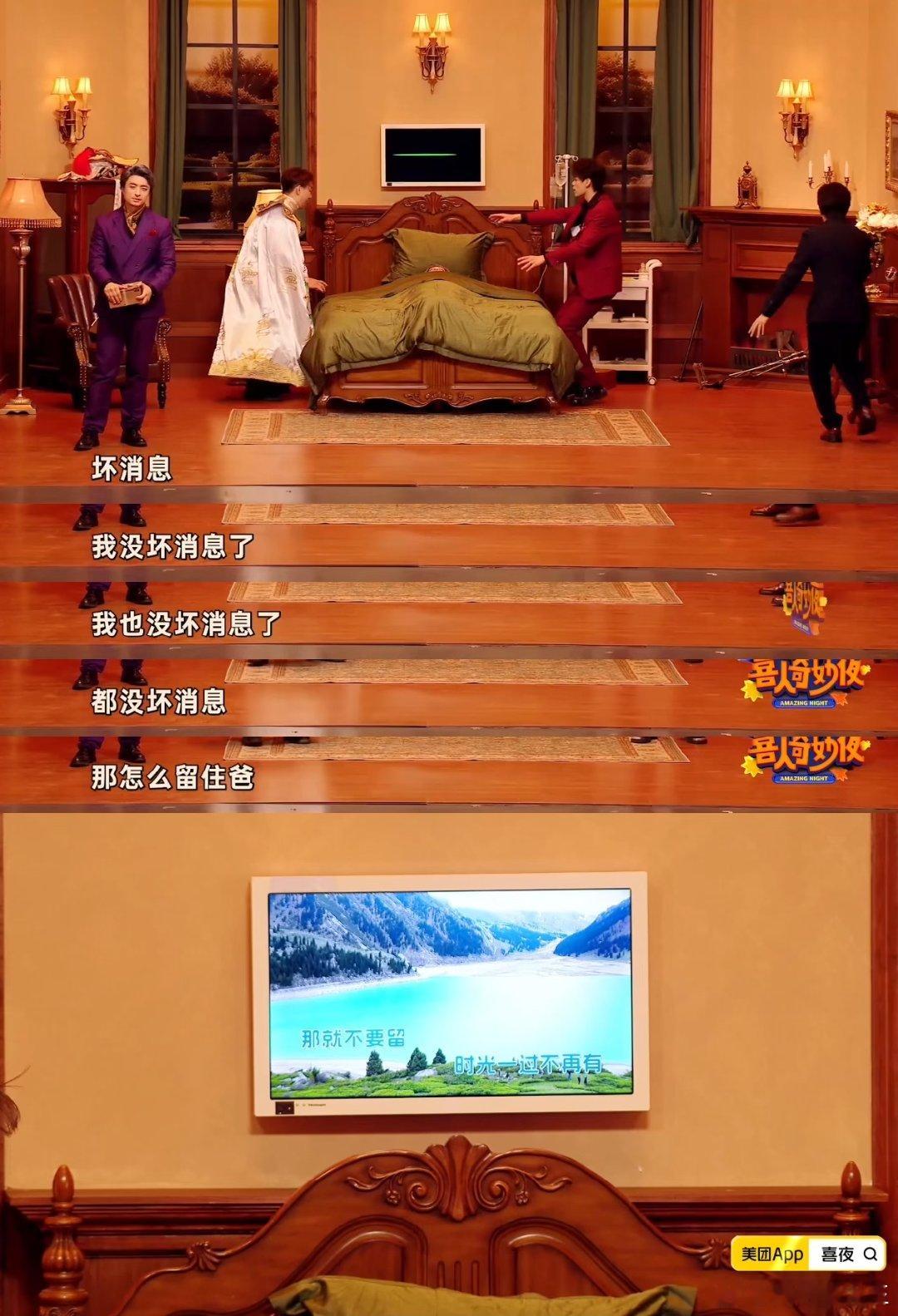 #心动的信号bgm是伍佰唱的#没有想到喜剧节目也有伍佰老师的声音呀，这也是让我们