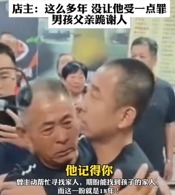 看哭无数人！河南一饭店老板收留“智力障碍小伙17年”，DNA对比成功后，父亲和哥