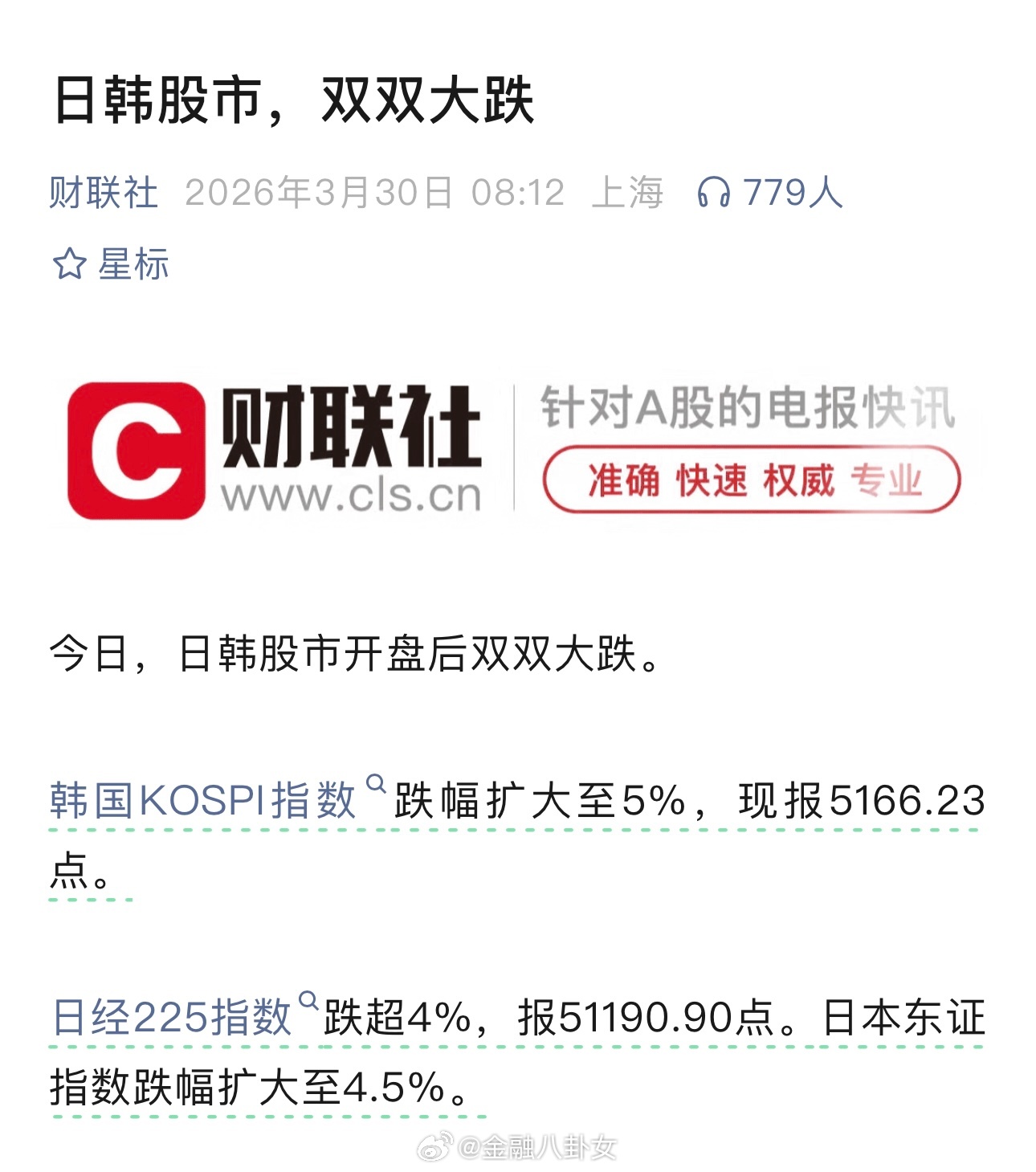 哇哦，日韩股市又崩了
