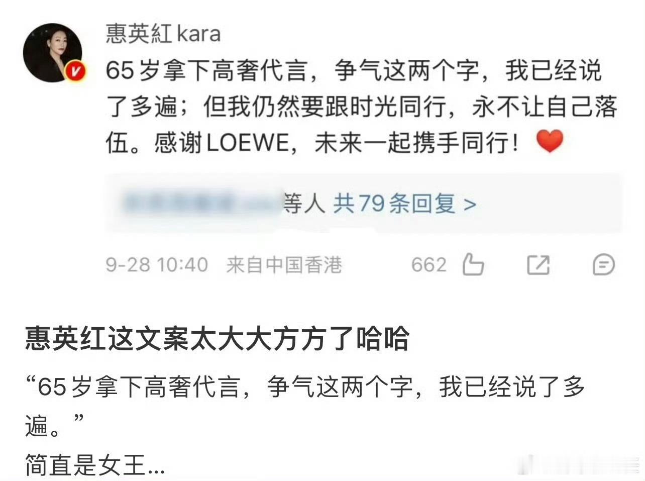 惠英红65岁拿下高奢代言我感觉像切错号，本来是有个粉丝号拿来控评的[doge] 